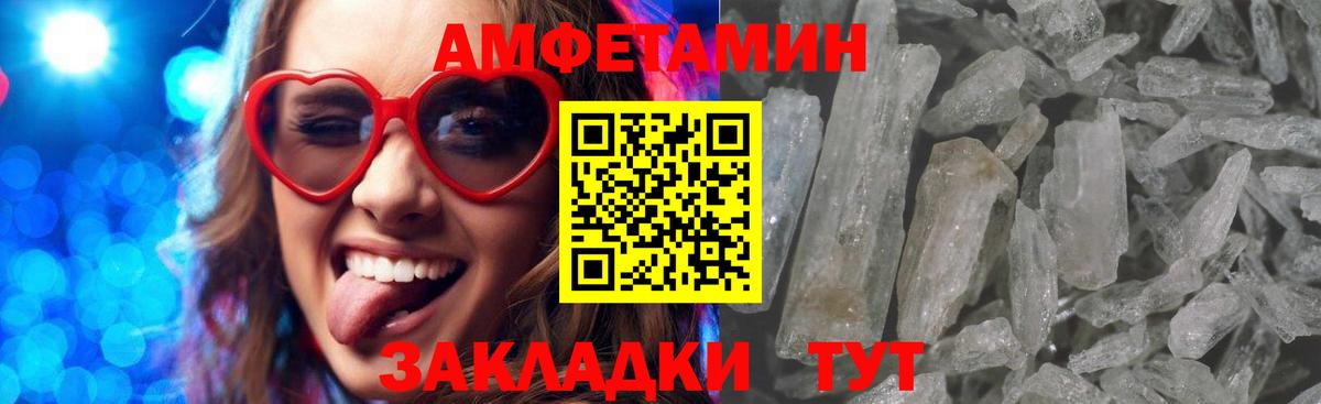 Amphetamine Розовый Сокол