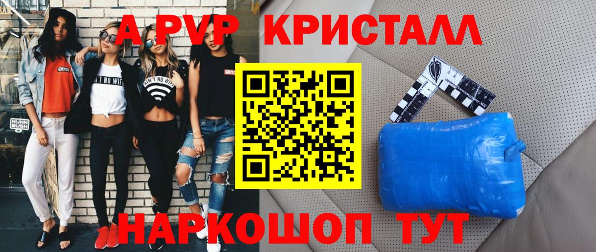А ПВП  A PVP крисы CK  Альфа ПВП мука  Альфа ПВП Crystall  Вход с VPN  Сокол 