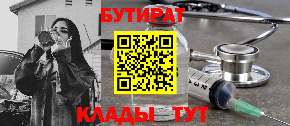 Сокол  Бутират буратино  Вход с VPN 
