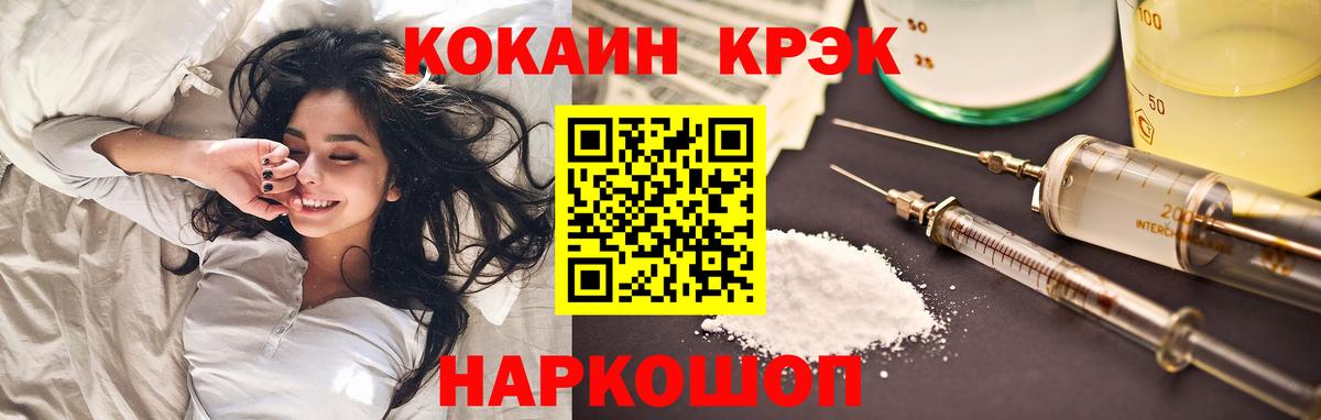 Каннабис  Сокол  КОКАИН  ГАШИШ  ГАШИШ  Мефедрон   Вход с VPN  АМФЕТАМИН  