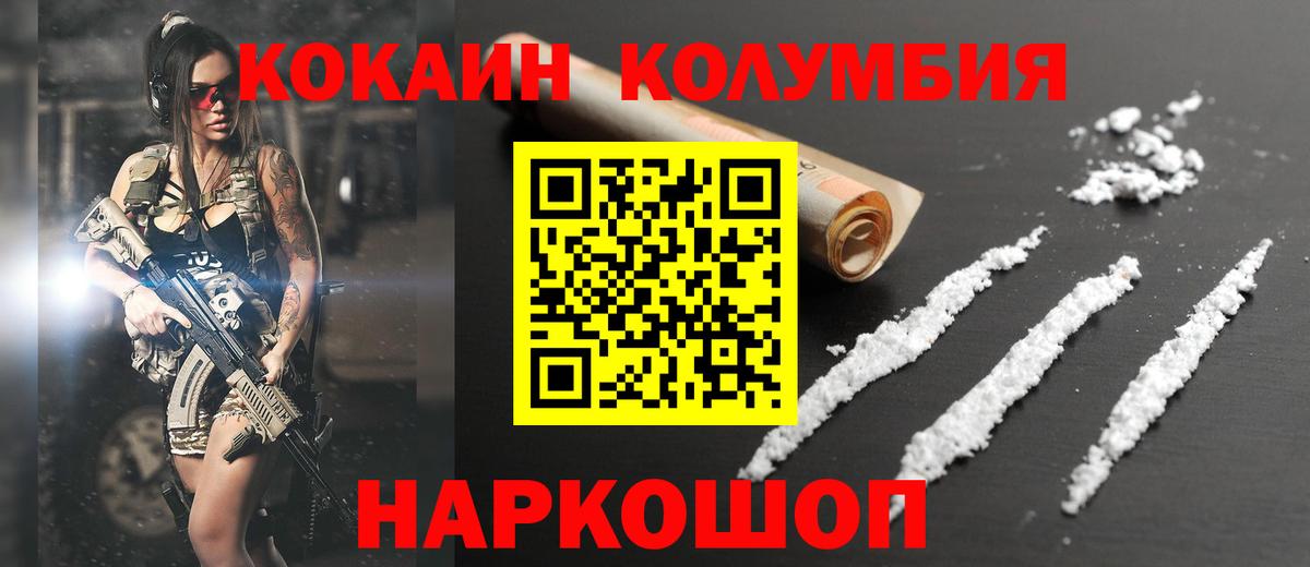 Кокаин FishScale  Кокаин  COCAIN Колумбийский  Сокол  Вход с VPN 