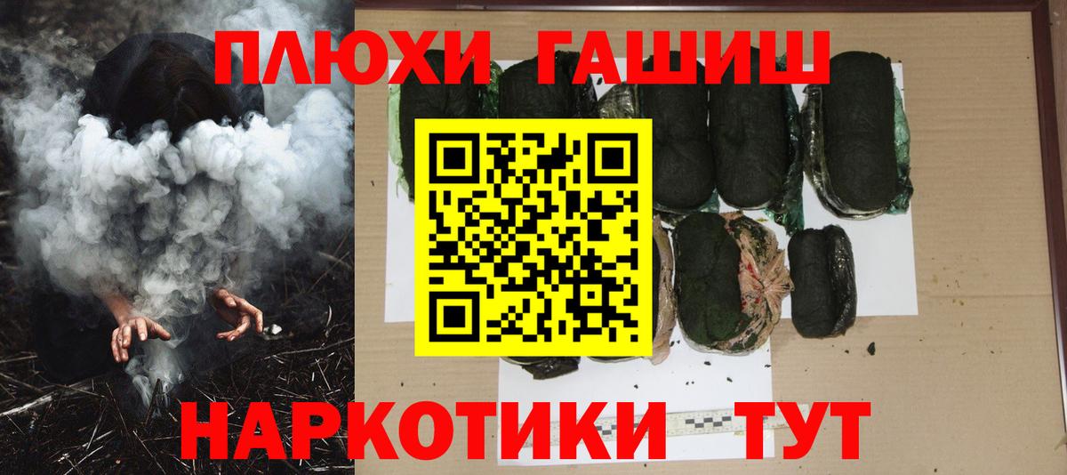 ГАШИШ Premium  Вход с VPN  Сокол  ГАШИШ убойный 