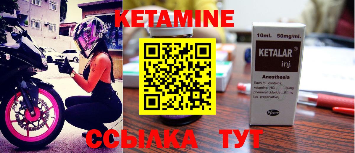 КЕТАМИН VHQ  Вход с VPN  Сокол  КЕТАМИН VHQ 