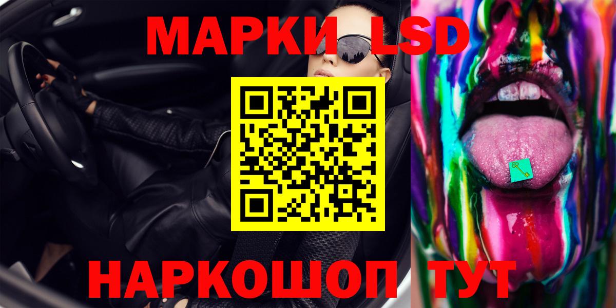 Сокол  LSD-25 экстази кислота  ЛСД экстази кислота  LSD-25 экстази  Вход с VPN 