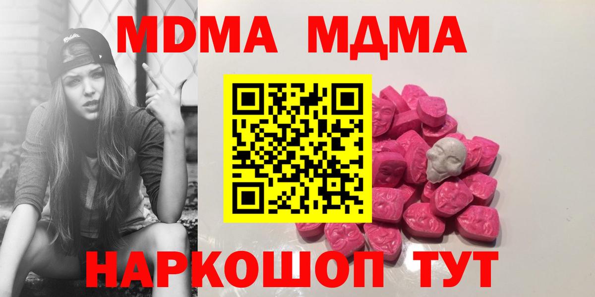 MDMA молли  Вход с VPN  Сокол  МДМА crystal 
