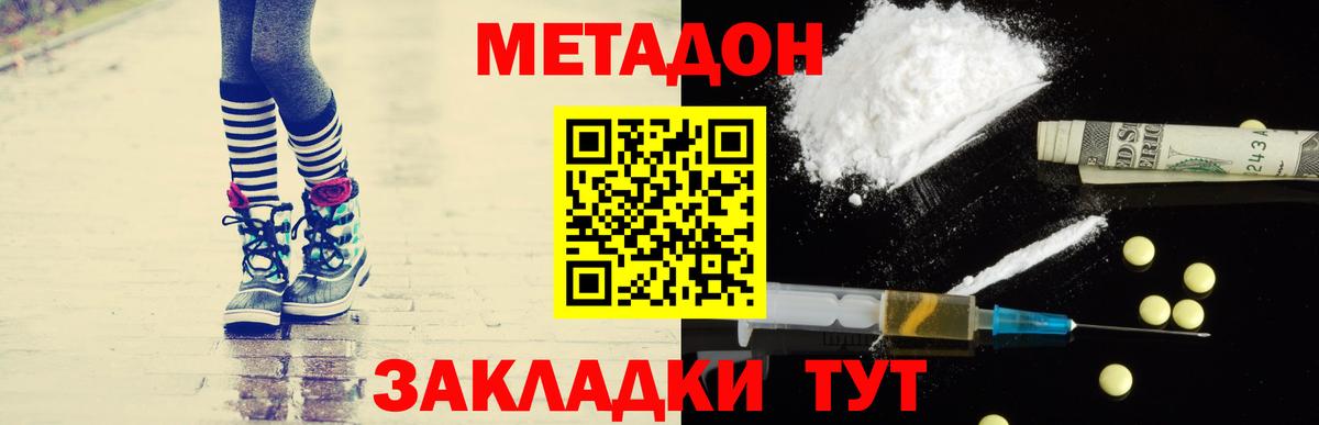 Сокол  Метадон мёд  Вход с VPN 